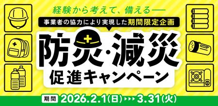 【震災から15年】石巻から「備える」を日常に　utf-8