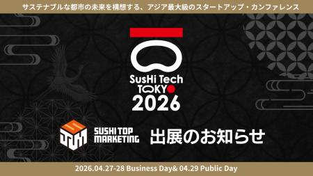 SUSHITOP MARKETING サステナブルな都市の未来を構想