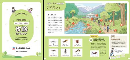 アース製薬、Lentranceの「教育CSRサービス」にて林間