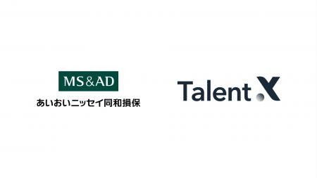 あいおいニッセイ同和損害保険、TalentXの採用ブラン あいおいニッセイ同和損害保険、TalentXの採用ブラン