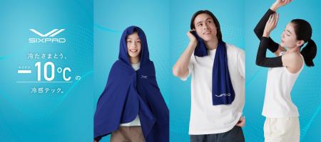SIXPAD（シックスパッド）から、“体感マイナス10℃”の
