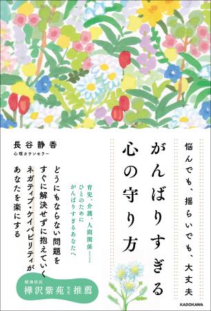 その悩み、すぐに答えを出さなくても大丈夫。がんばり その悩み、すぐに答えを出さなくても大丈夫。がんばり