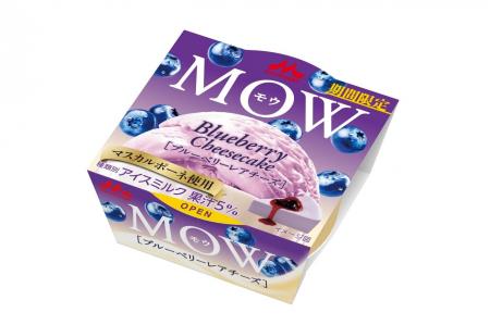 「MOW（モウ）」史上“初”の味わい「MOW（モウ） ブル