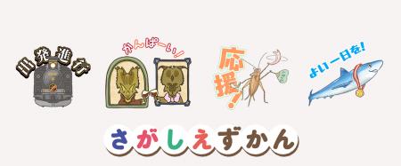 「子鉄です」「虫屋です」「変態ですね」……など界隈の