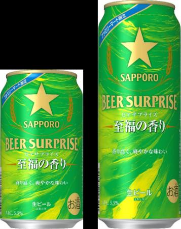 ファミリーマート限定「サッポロ ビアサプライズ至福