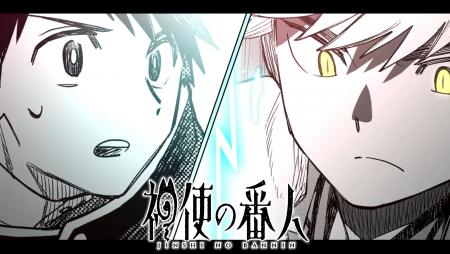 【CV. 広瀬裕也・川島零士】『神使の番人』第2巻発売