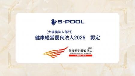 エスプール、「健康経営優良法人」に7年連続で認定 エスプール、「健康経営優良法人」に7年連続で認定