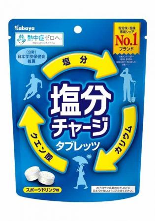 カバヤ食品『塩分チャージ』2026年度ブランド戦略