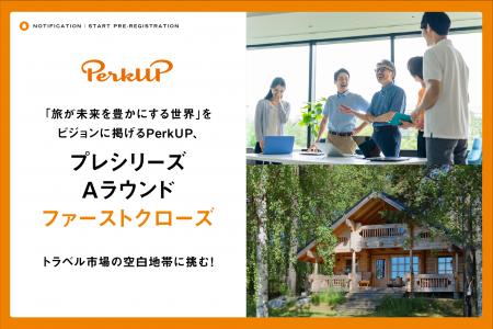 トラベル市場の“空白地帯”に挑む!「旅が未来を豊かに トラベル市場の“空白地帯”に挑む!「旅が未来を豊かに