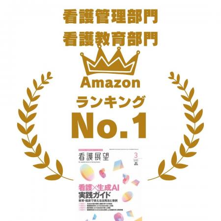 【Amazon第1位獲得】代表・坪田康佑が執筆・監修の『 【Amazon第1位獲得】代表・坪田康佑が執筆・監修の『