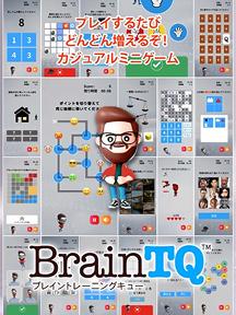 ケアエンタメソリューション第一弾「BrainTQ」国内正 ケアエンタメソリューション第一弾「BrainTQ」国内正