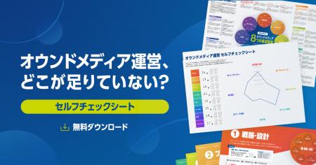 【製薬業界40社以上がダウンロード】医師向けオウンド