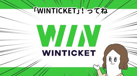 『そろ谷のアニメっち』とインターネット投票サービス