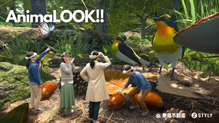 東急不動産とSTYLY、環境保全を鑑みた常設のエデュテ 東急不動産とSTYLY、環境保全を鑑みた常設のエデュテ