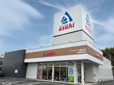 東京都町田市に「サイクルベースあさひ町田鶴川店」3 東京都町田市に「サイクルベースあさひ町田鶴川店」3
