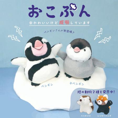 【おこぷん】威嚇ポーズが可愛すぎる、手乗りサイズの