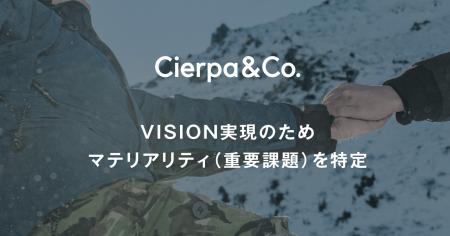 シェルパ、多様なステークホルダーの声を反映し、マテ シェルパ、多様なステークホルダーの声を反映し、マテ