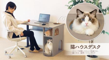 猫といっしょにPC作業できる「猫ハウスデスク」発売。