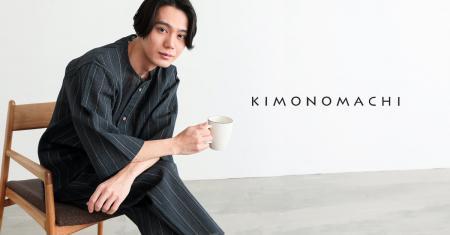 【春の衣替え・新生活ギフトに】京都発ブランドKIMONO