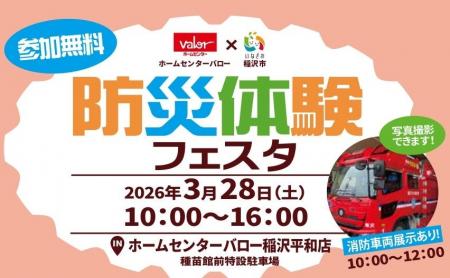 自衛隊車両・AED体験・キャンピングカー防災展示!体験