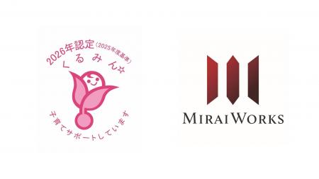 子育てサポート企業として「くるみん認定」を取得