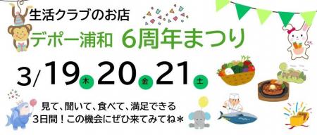 試食いろいろ！国産中心・添加物削減の生活クラブ生協