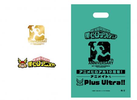 アニメ『僕のヒーローアカデミア』10周年記念施策が、