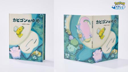 ポケモンと一緒に楽しく眠りを考えよう！『Pokemon Sl
