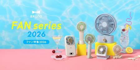 “わたしらしい涼しさ”を選ぶ夏へ！累計販売数111万個