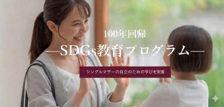 【希望者の就職率100%】一般社団法人日本シングル 【希望者の就職率100%】一般社団法人日本シングル