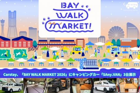 Carstay、「BAY WALK MARKET 2026」に キャンピングカ