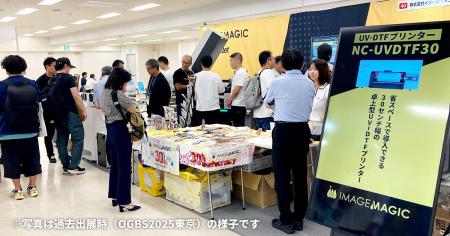 OGBS大阪(3/18-19)出展。導入コストを抑えて簡単プリ