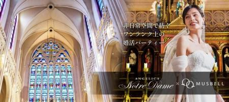 互助会の日に合わせ堺市で婚活イベントを開催～日本セ