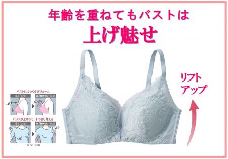 今がブラの見直しドキ！セシールからおすすめの『バス