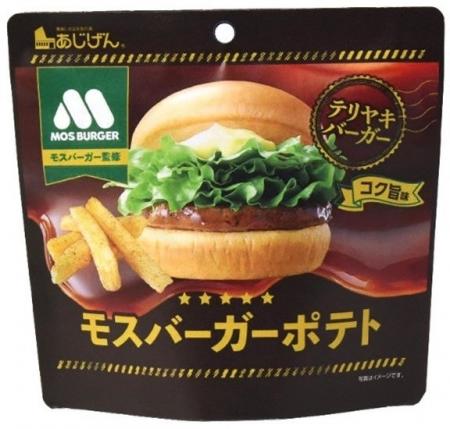 モスバーガー×あじげん、コラボ第1弾をさらにおいしく モスバーガー×あじげん、コラボ第1弾をさらにおいしく