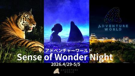 「地球でいちばん 癒されるテーマパークへ」500機 「地球でいちばん 癒されるテーマパークへ」500機