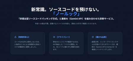 【新常識】ソースコードを預けない。ボクシーズ、AI開