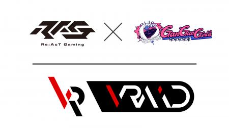 「GanGun Girls」と「Re:AcT Gaming」を統合しゲーム