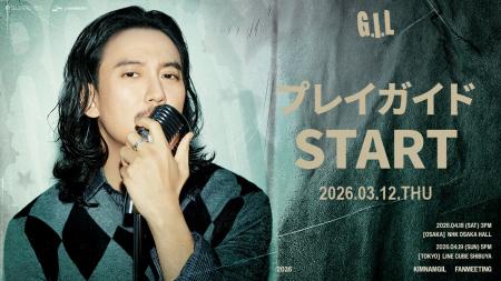 『2026 KIM NAM GIL FANMEETING in JAPAN ‘G . I . L’ 『2026 KIM NAM GIL FANMEETING in JAPAN ‘G . I . L’
