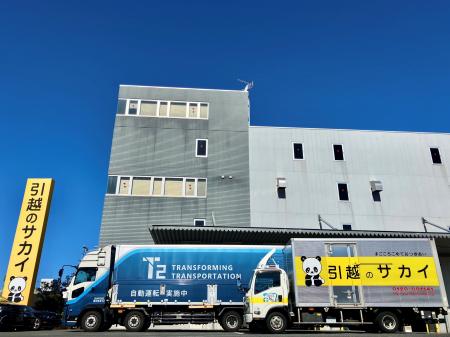 サカイ引越センターとハート引越センター、T2の自動運 サカイ引越センターとハート引越センター、T2の自動運