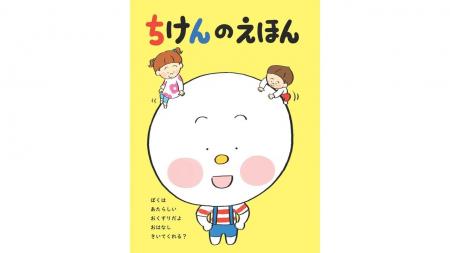 シミックヘルスケア、PPI活動の一環として小児治験の