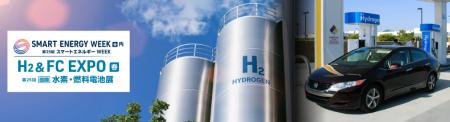 トヨタ「クラウンFCV」・Hyundai「NEXO」など最新FCV