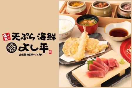 【 揚げたて天ぷらと市場直送の生まぐろが楽しめる！ 