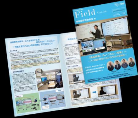 【導入事例】 岐阜県教育委員会の遠隔授業導入事例を 【導入事例】 岐阜県教育委員会の遠隔授業導入事例を