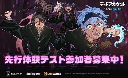 スマイルゲート、新作『デッドアカウント～二つの蒼い
