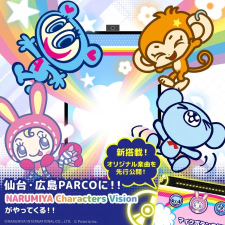 Pictoriaがプロデュースする「NARUMIYA Characters Vi