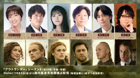 「アウトランダー」ファイナルシーズン 日本版予告 解