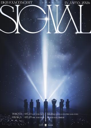 DKB、東京＆大阪でファンコンサート開催