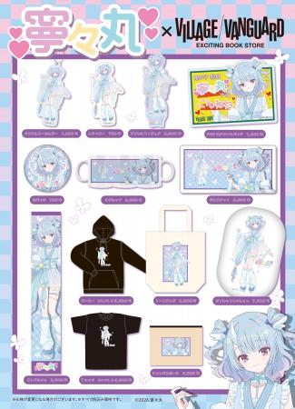 寧々丸 × VILLAGE VANGUARD コラボグッズ、待望のオン 寧々丸 × VILLAGE VANGUARD コラボグッズ、待望のオン