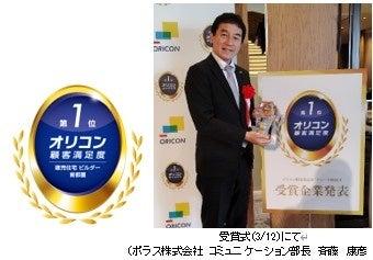 『2026年 オリコン顧客満足度(R)調査』「建売住宅 ビ